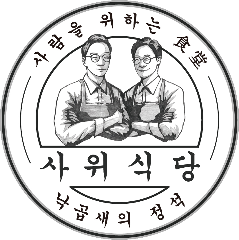 사위식당シールロゴ