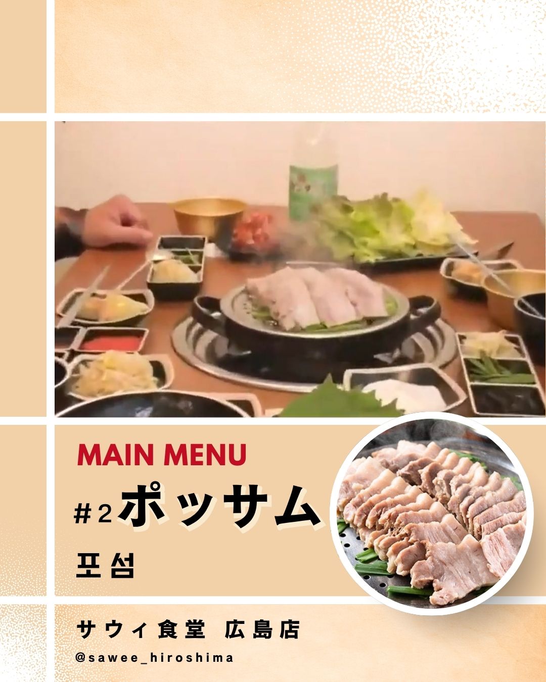 ポッサム