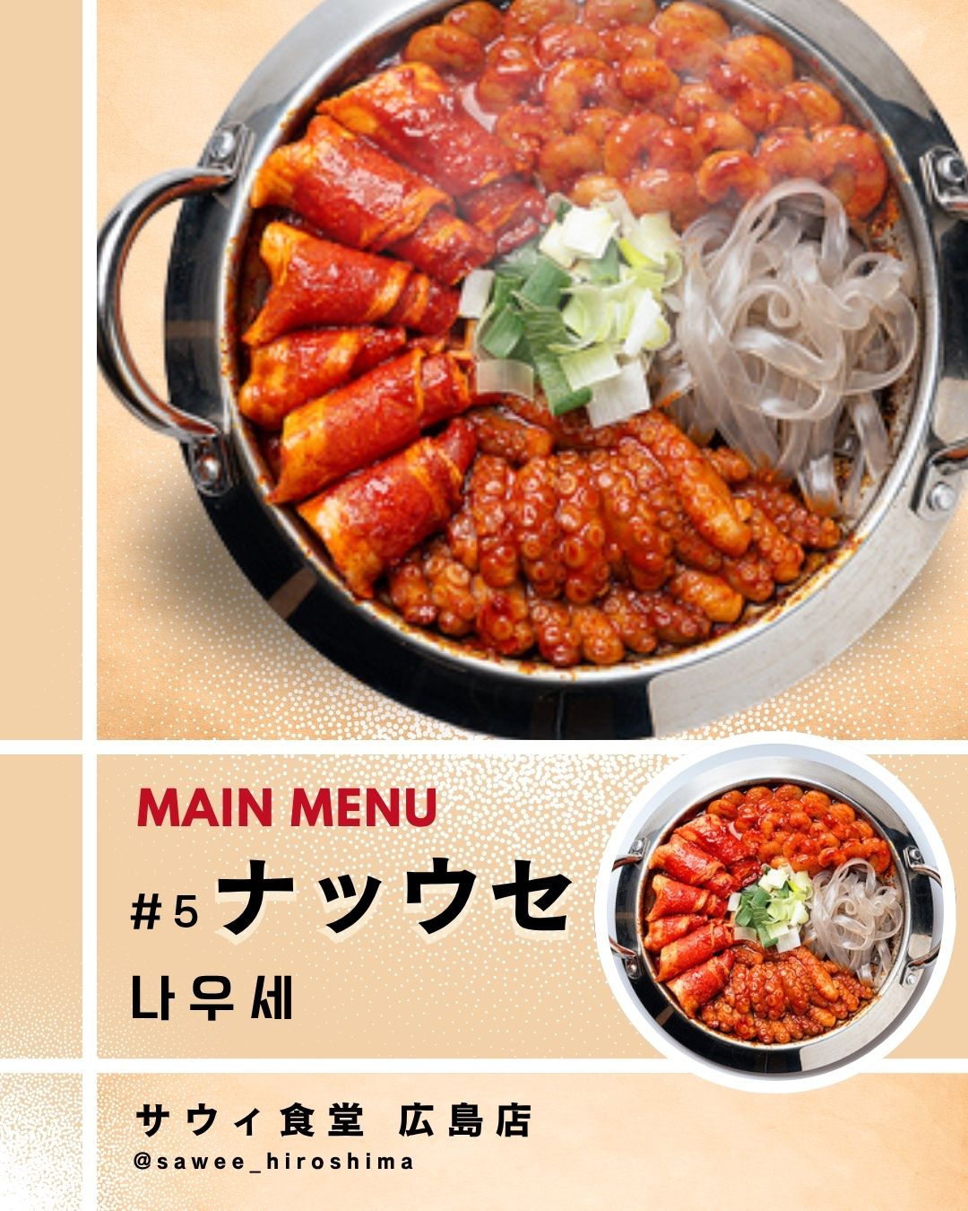 ナッウセ