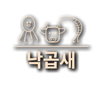 サウィ食堂 ナッコプセ
