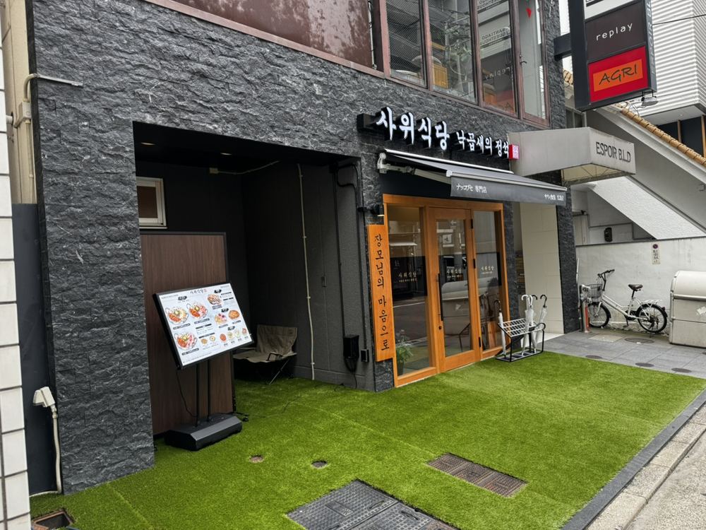 中町エスポアールビル1階のサウィ食堂 広島店の入口